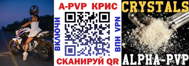 купить закладку  ссылка на мегу маркетплейс  Альфа ПВП Crystall  Суздаль 