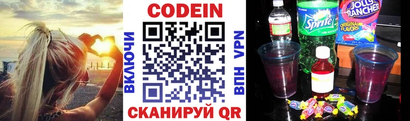 Кодеин напиток Lean (лин)  закладки  Суздаль 
