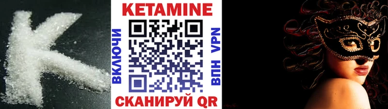 КЕТАМИН ketamine  Суздаль 